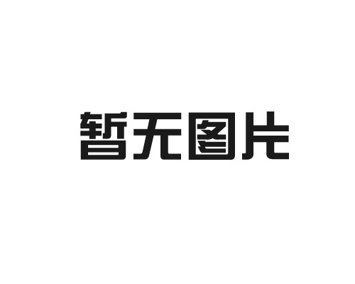 南京工業(yè)氣體供應(yīng)鏈管理如何優(yōu)化？